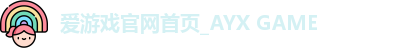 爱游戏体育